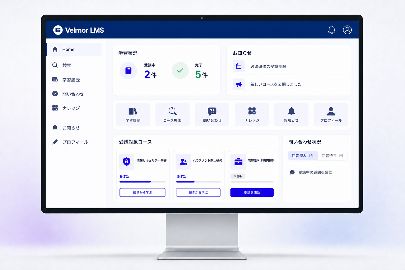 Velmor LMSの受講者ホームを表示したデスクトップPC。上段の学習状況とお知らせ、中央のショートカット、下段の受講対象コースと問い合わせ状況をオリジナル画面に沿って配置